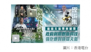 鏗鏘集：極端天氣(下)