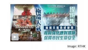 Hong Kong Connection : Extreme Weather Part 1